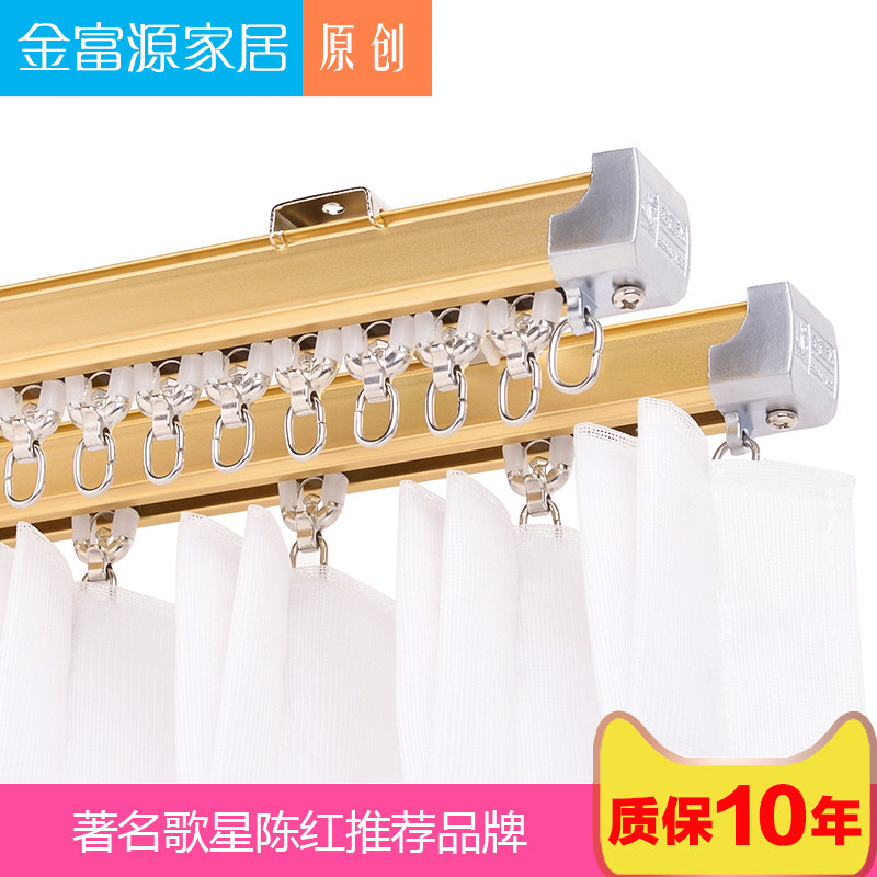 Gold Rich Source Thickened Aluminum Alloy Curtain Track Straight Rail Top Fitting Side Mounted Window Curtain Rod Slide Rail Bracket Single double track