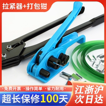 Strapping Strapping Strap Integrated Tightening Manual Pinces Pull Tightener Pet Pet Plastic Band Plastic with hand