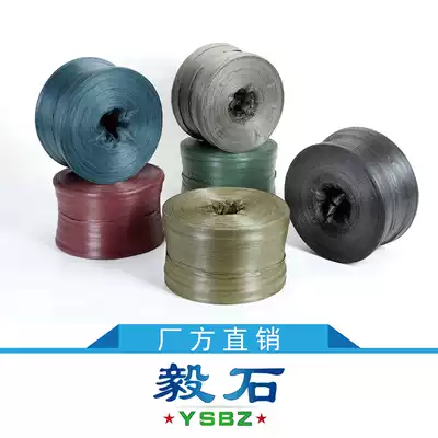 Supply plastic rope Carton strapping rope Ni velvet rope Packing rope bundling belt Color plastic moving special rope