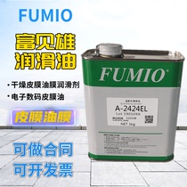 Original FUMIO rich see Xiongan A-2424EL dry involucra oil film lubricant electronic digital involucra oil