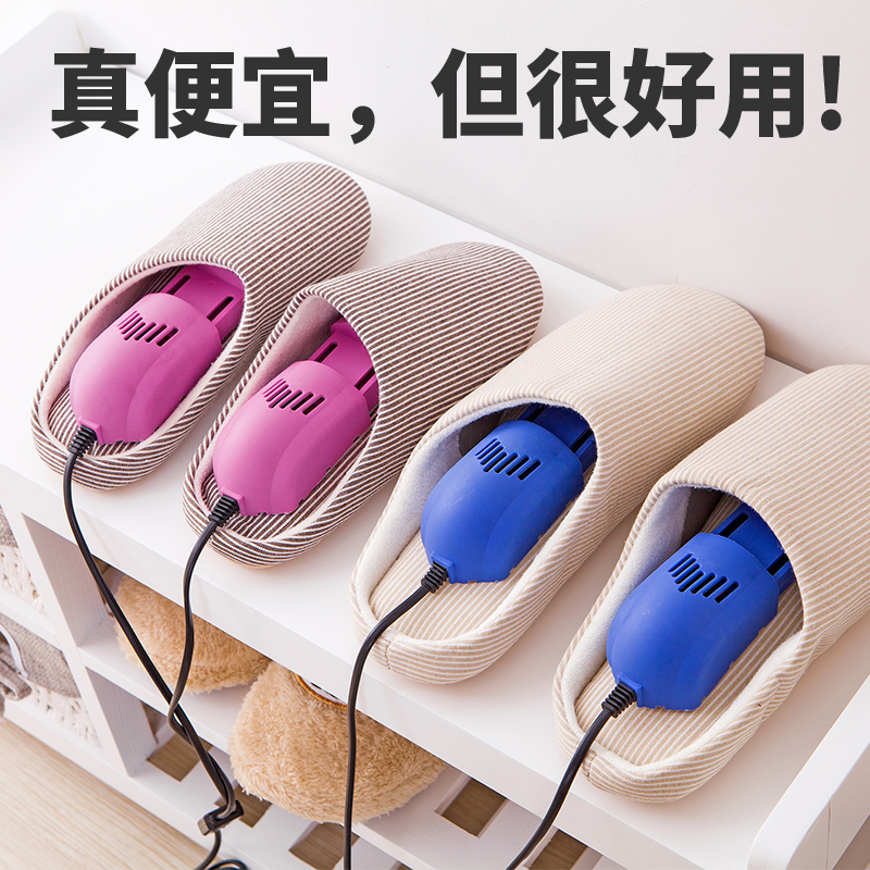 Winter Home Roaster Deodorising and Shoe Dryer Student Children's Shoes Dryer Universal Toaster Spring Laughs