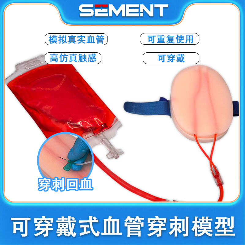 医用穿刺培训模型穿刺练习模型血管穿刺模型可练习采血