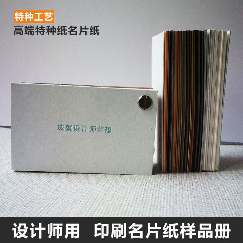 Name sheet paper sample New special paper art paper sample of gold silver rugged UV common design printing process samples