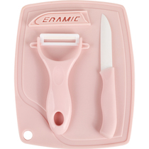 Kitchen knife three-piece set Ceramic knife Fruit knife Melon fruit household cutting knife Cutting board Cutting board planer set Peeler