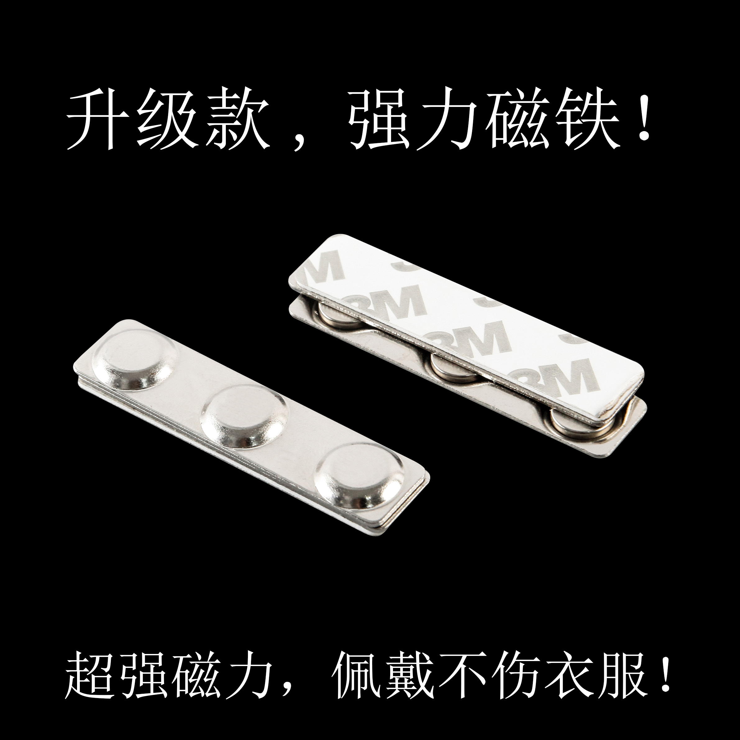 Large three strong magnet bra magnetic bracket brand magnetic high-end pin tailor custom high-end brand customization