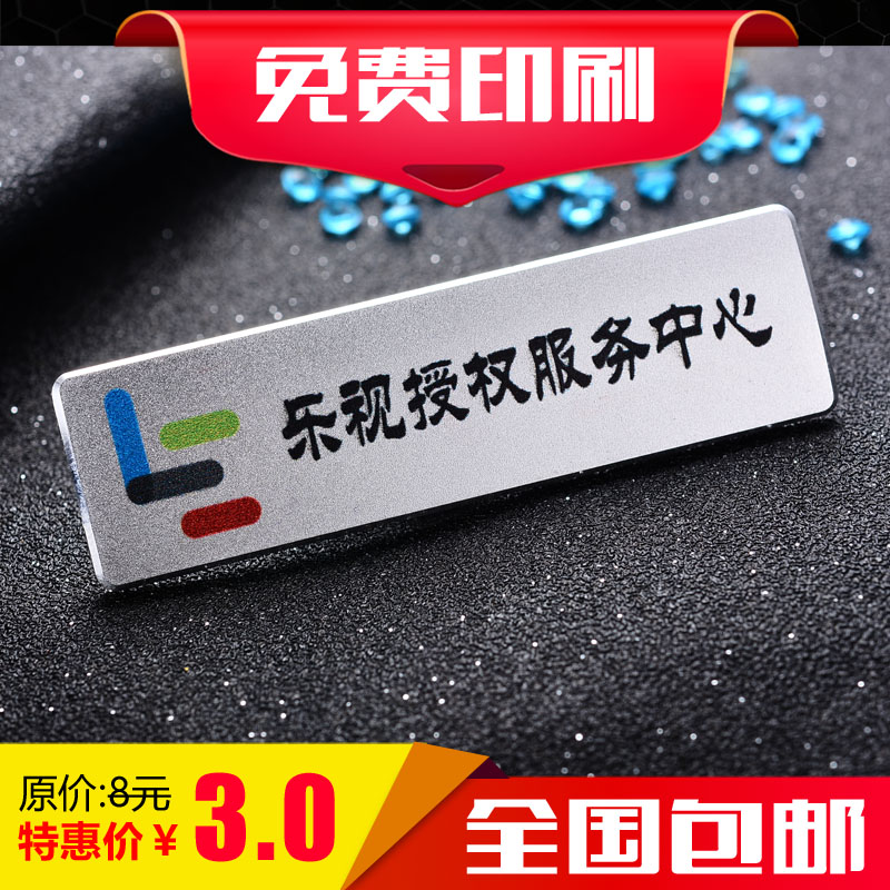 Bra tailor high-end work plate custom plate production logo magnet chest card school brand customization