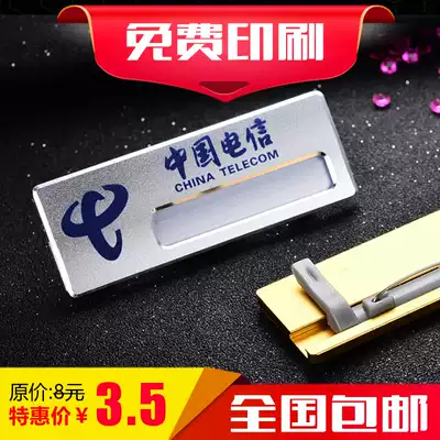 Badge customization High-end work card customization work number plate production logo magnet badge school card employee work card customization