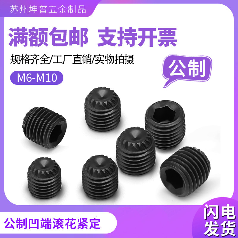 DIN916K inner hexagonal headless screw rollaway concave end tight screw machine rice screw top wire