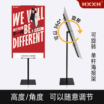 KT board display stand Vertical poster stand Vertical card stand Billboard advertising shelf Easy-to-pull display stand floor customization