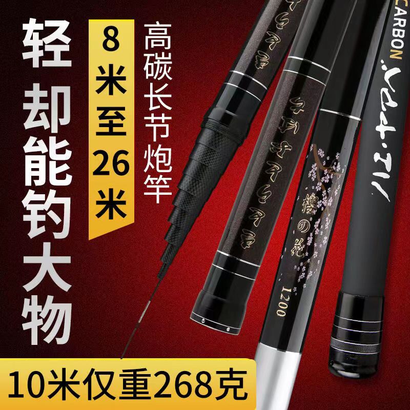 Carbon Fishing Rod 8/9/10/11/12/13/ 15m Fishing Rod, Hand Rod, Ultra-Light, Ultra-Hard, Nesting Rod, Cannon Rod