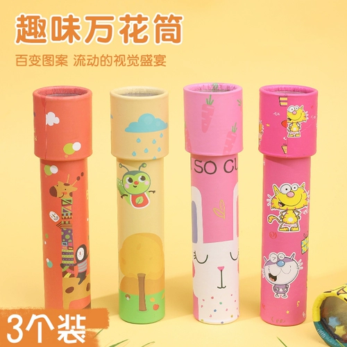 Вариационный калейдоскоп, призма, интеллектуальная игрушка для экспериментов для детского сада для школьников, наука, подарок на день рождения