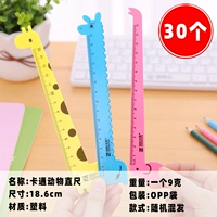 Линейка, 30 шт
