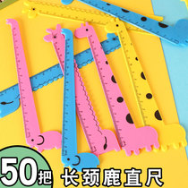 Giraffe Cute Ruler Creative Stationery Supplies Student Plastic Cartoon Ruler 15cm Grids Straight Wave Line