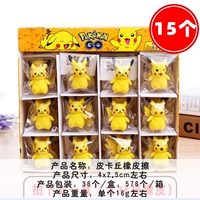 Желтый ластик, 15 шт