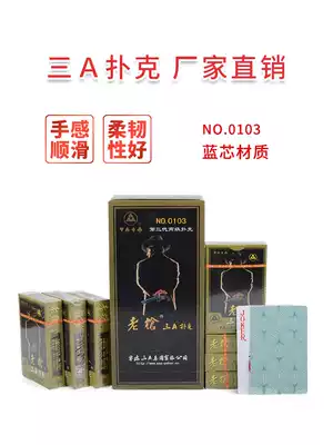 Three a playing cards factory direct wholesale 3a blue core paper thick durable smooth 0103 old gun