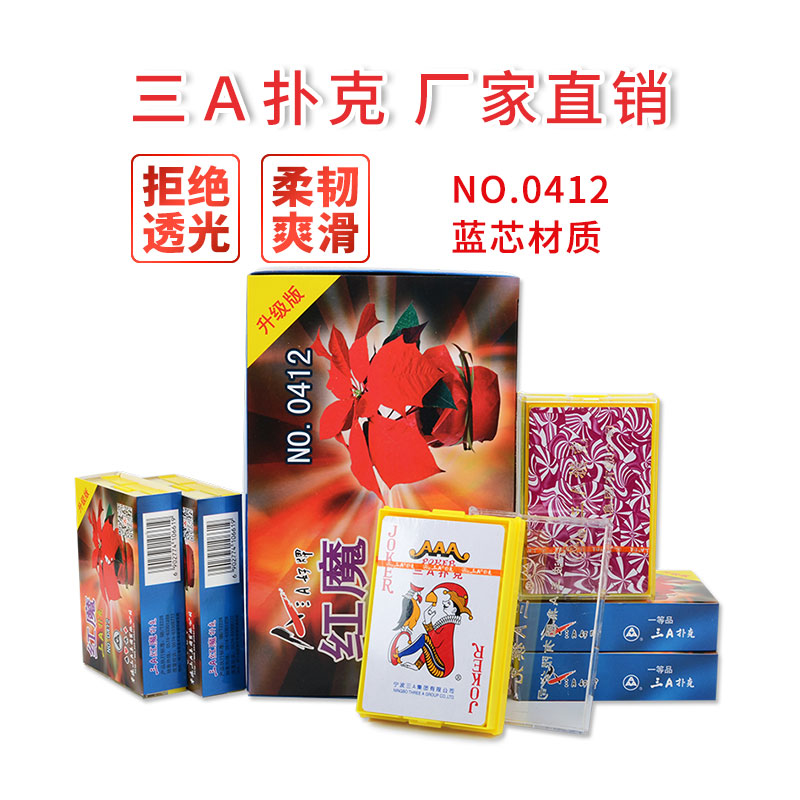 Triple A Playing Cards AAA Plastic Boxed Entertainment Card Manufacturer Direct wholesale 0412 Red Magic Box