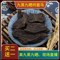 Deep mountain pure wild nine-steamed and nine-dried ancient method of Polygonum multiflorum white hair and hair loss killer buy two get one free