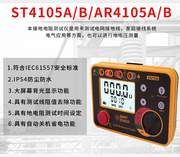 Máy đo điện trở đất Xima chống sét kỹ thuật số máy đo điện trở có độ chính xác cao dao động điện tử điện trở đất đo