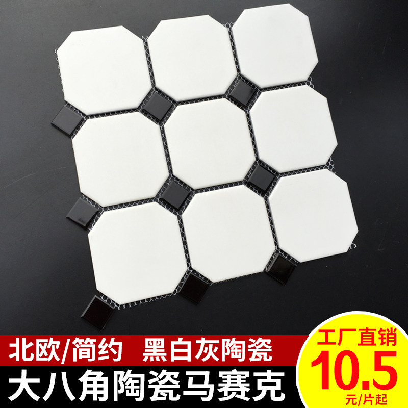 Net red large anise ceramic mosaic magnetic brick black and white kitchen make-up room balcony bathroom anti-slip and abrasion resistant ground wall brick
