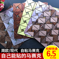 Self-adhesive mosaic self-adhesive metal aluminum plastic board windmill living room background wall gold KTV comes with adhesive wall stickers