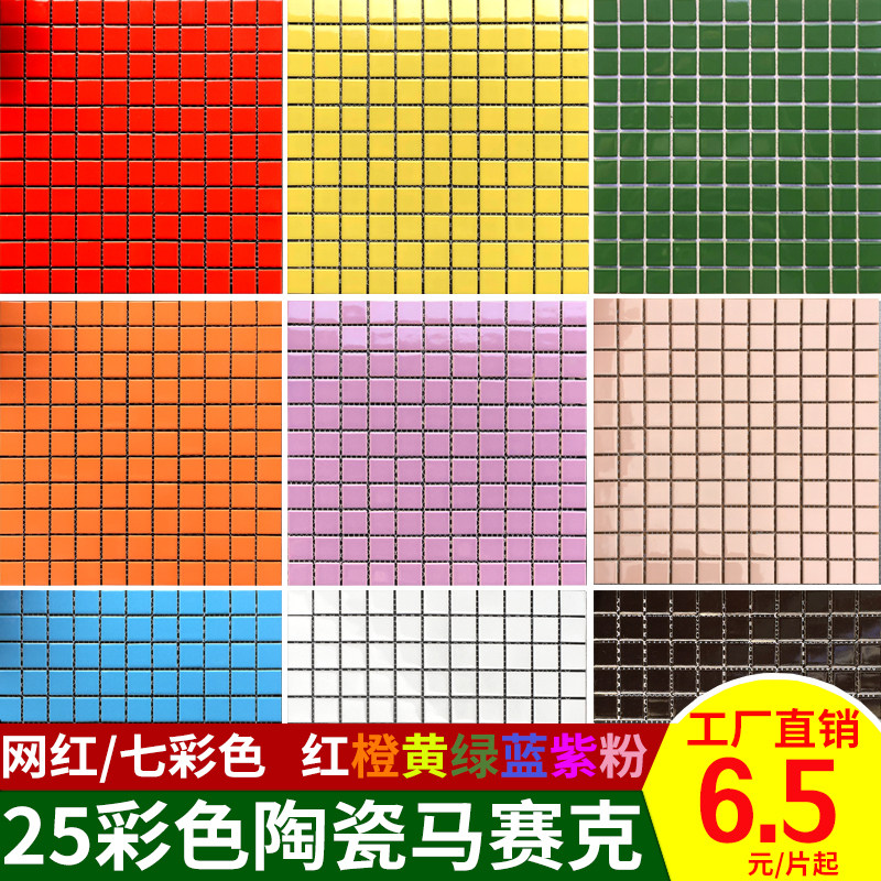 Net red color ceramic mosaic tile black white blue pink orange yellow gray silver gold green background wall bathroom wall tiles