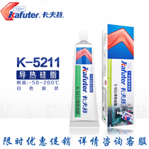 Kraft glue thermal conductive silicone grease K-5211 electrical components heat sink CPU filling coating thermal conductivity 1 2
