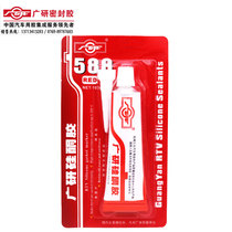 Guangyan G588 sealant 588 gasket-free glue car sealant red glue high temperature resistant sealant