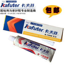 Kraft K-1668 yellow glue electronic positioning glue component fixing glue circuit board insulation glue 85g