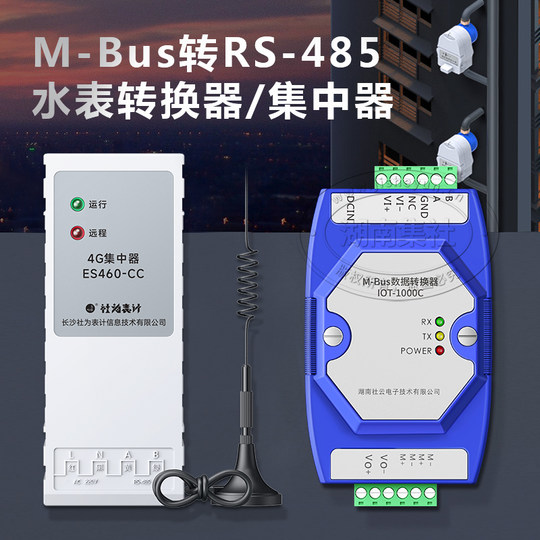 Remote Meter Reading 4g Transmission Energy Meter Energy Consumption Concentrator 485 to Gprs Wireless Energy Data Transmission Collector