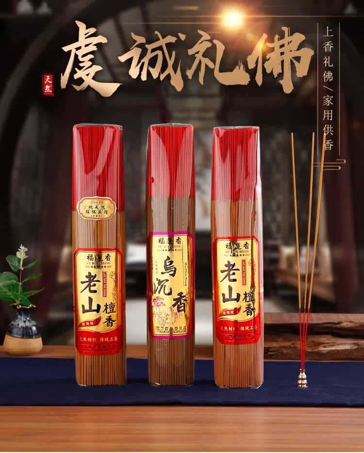 vòng tay trầm Hương Hưng tự nhiên Lao Sơn gỗ đàn hương Wushen Hương Phật cho Guanyin Fortune Dòng nước hoa gia đình Xiangzhu Dấu hương - Sản phẩm hương liệu nhang bắc