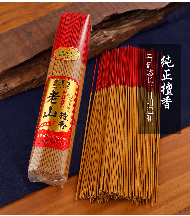 Hương Hưng tự nhiên Lao Sơn gỗ đàn hương Wushen Hương Phật cho Guanyin Fortune Dòng nước hoa gia đình Xiangzhu Dấu hương - Sản phẩm hương liệu nhang xanh