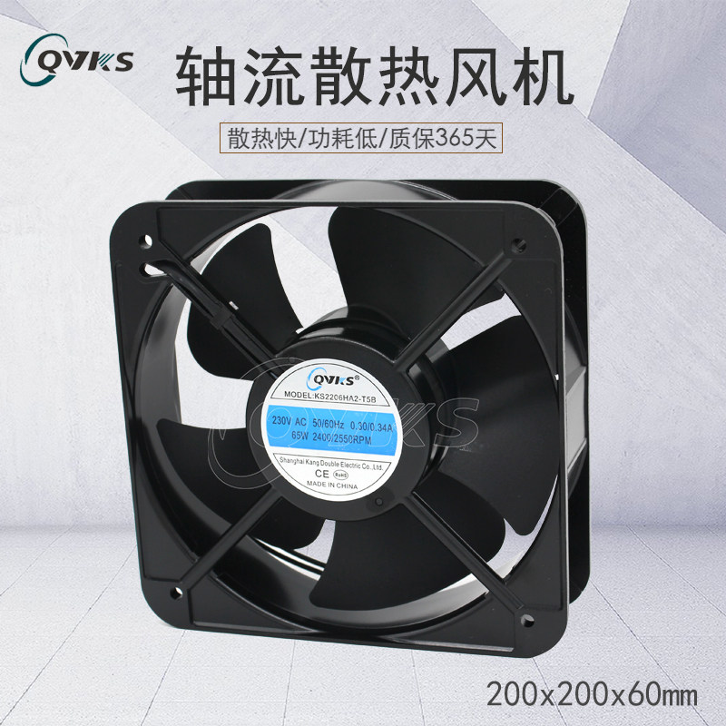 QVKS Kang Dual KS2206HA2 Cooling Fan 20060 220v Axial Fan Main Shell Cooling Fan