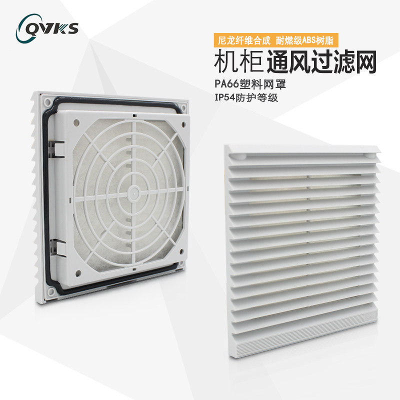 QVKS Kangshuang FK6622 300 ventilation filter outlet filter Electrical cabinet filter