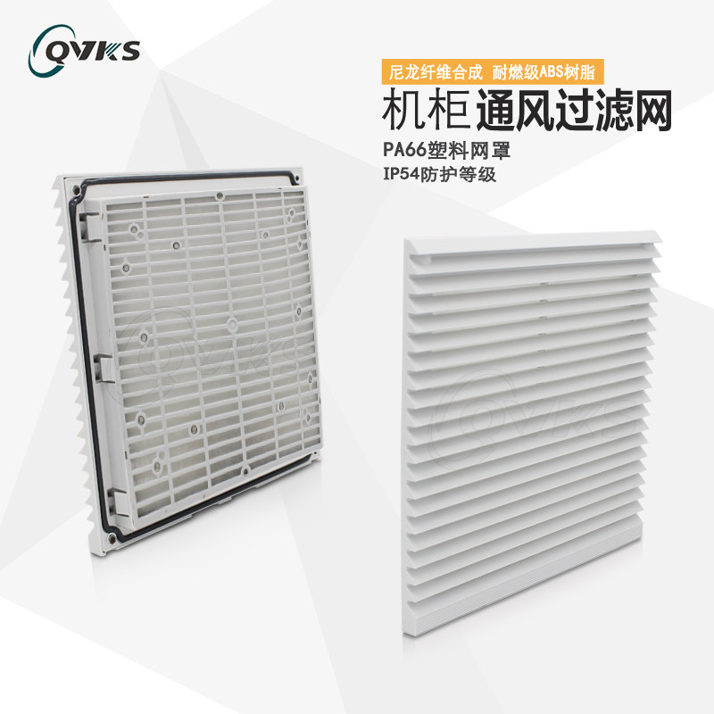 QVKS Kangshuang 255*255 filter FB9805 fan filter Ventilation filter group