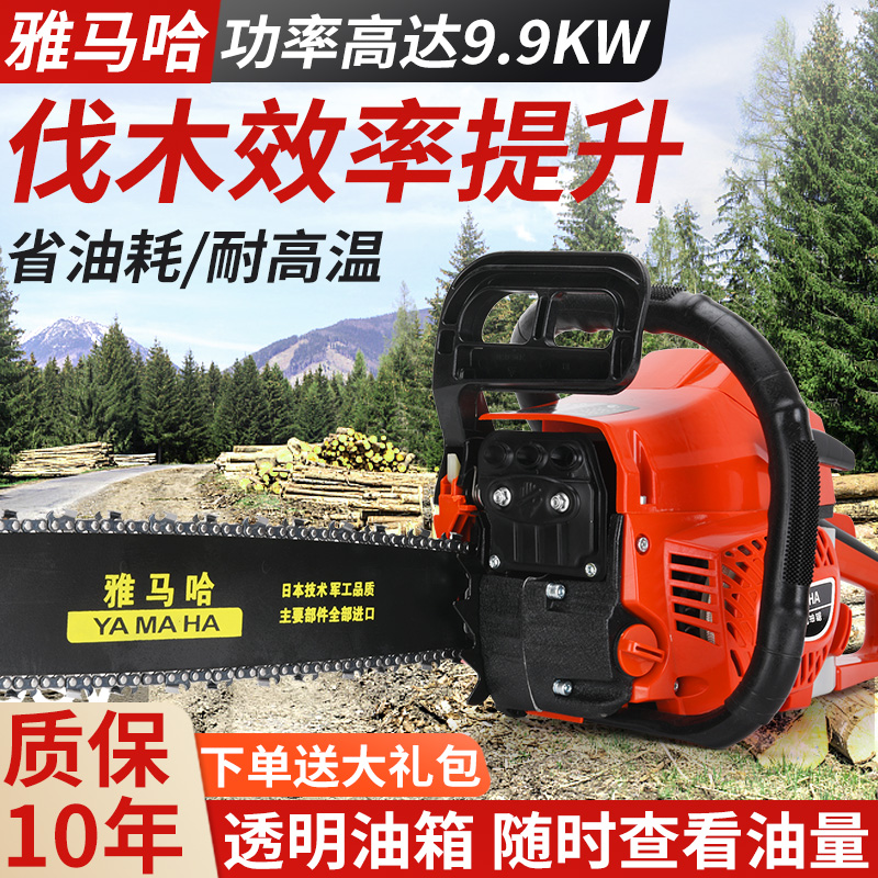 High-power mountain leaf gasoline logging saw chainsaw chainsaw chainsaw small household tree chopping machine wood chopping machine