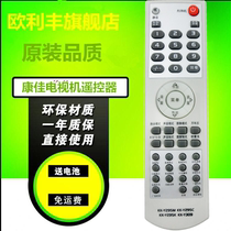 Suitable for Konka TV remote control KK-Y295M KK-Y295C KK-Y295K KK-Y309