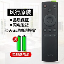  Original popular TV remote control infrared third generation FR-01