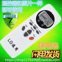 Suitable for LG air conditioning remote control universal universal original LG air conditioning remote control cabinet hang-up direct use