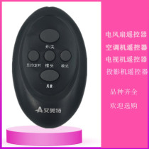 Applicable Emmett fan remote FS4064R FSW64R-5 FS4064R-5 S334R