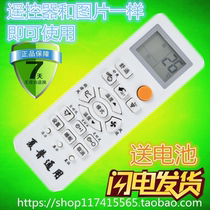 Sharp Sharp air conditioning remote control universal universal original cabinet machine hang-up 0024SR0025SR0029SR