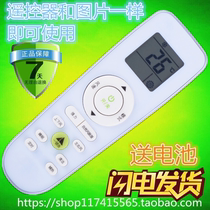 Suitable for Hisense Kelong air conditioning remote control RCK-RZ01 Universal Whirlpool York