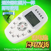  Whirlpool Whirlpool air conditioning remote control universal cabinet machine hang-up Whirlpool huierpu remote control