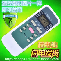 Suitable for universal Twin Deer air conditioner remote control SL-106 SL-108 SL-107 SHL-300 SL-109
