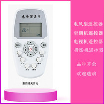  Suitable for Whirlpool Whirlpool air conditioning remote control universal cabinet machine hang-up Whirlpool remote control