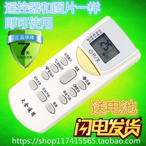 Daikin air conditioning universal remote control Daikin central air conditioning hanging cabinet machine universal direct use free setting