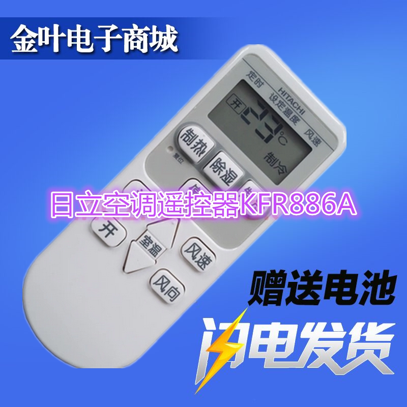 Suitable for Hitachi Hitachi Air conditioning Remote control KFR886AKFR-35GW H BpC RAS CL35HH