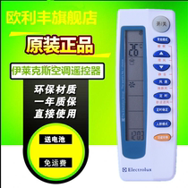 Original Electrolux Air Conditioning Remote Control ELX-03-GR35C LR52C ELEC-208202 208201
