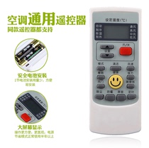 Suitable For AUX Oaks air conditioner remote control board smiley face YKR-H 009 ykr-h 008 YKR-H 888