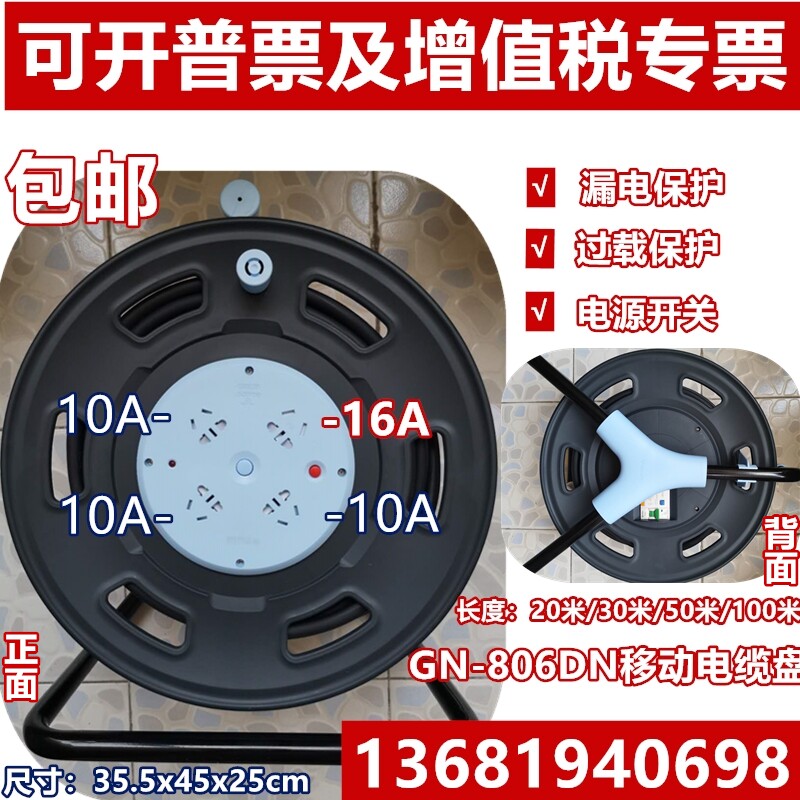 Bull roll line disc GN-806DN empty disc mobile cable winding disc line roller 30 50100 m take-up pan-Taobao