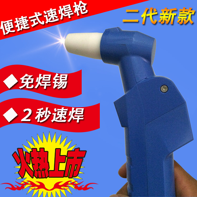 New low pressure DC connecting wire welding gun wire head welding tool car electric vehicle locomotive maintenance tool